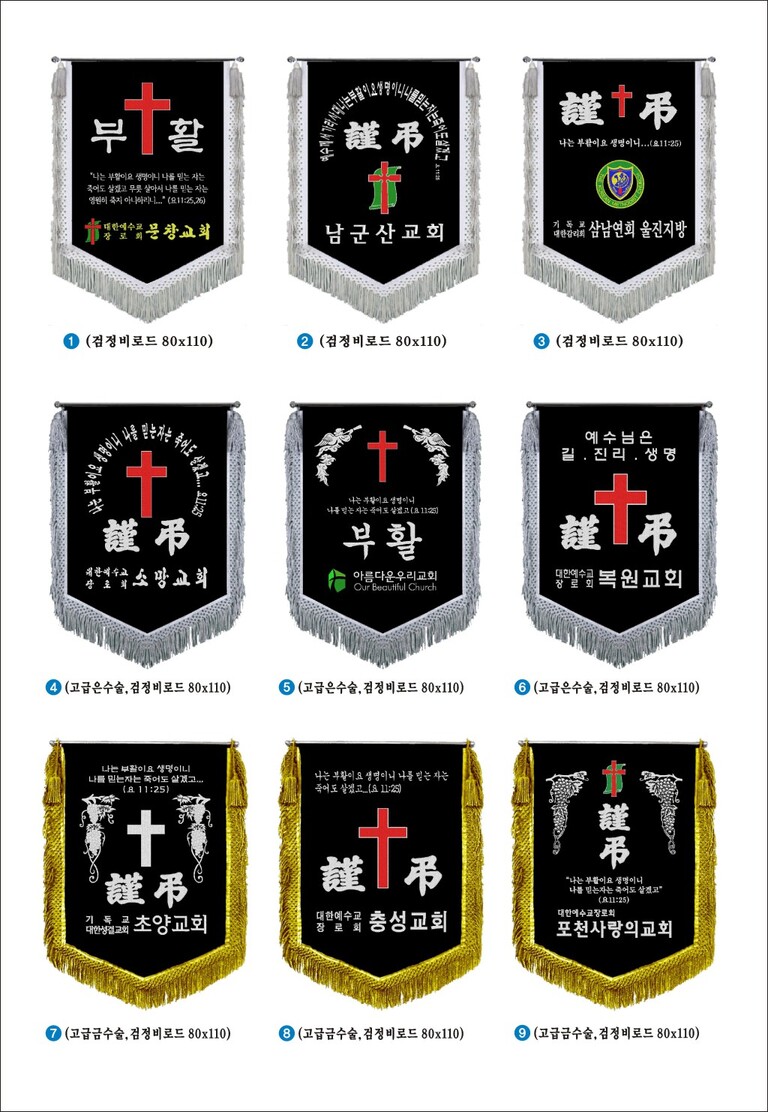 근조기 팜플렛7